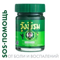 Мазь (фитобальзам) для тела зеленый от воспаления и защемления нервов Wangprom, 50 г Мазь (фитобальзам) для тела зеленый от воспаления и защемления нервов Wangprom, 50 г