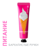 Крем-десерт для рук питательный TaiYan, 30 мл