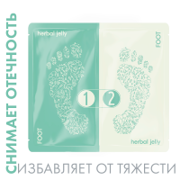 -   foot herbal jelly TaiYan, 30+30 