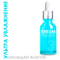 Интенсивно увлажняющая сыворотка для лица Hyaluronic TaiYan, 30 мл Интенсивно увлажняющая сыворотка для лица Hyaluronic TaiYan, 30 мл