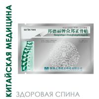 Ортопедический био-стикер (пластырь) Bangdeli, 1 шт. Ортопедический био-стикер (пластырь) Bangdeli, 1 шт.