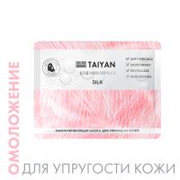 Маска для лица Silk TaiYan, 25 г Маска для лица Silk TaiYan, 25 г