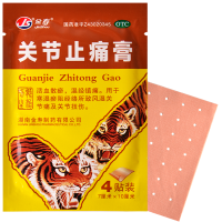 Пластырь JS guanjie zhitonggao (противовоспалительный перцовый), 4 шт. Пластырь JS guanjie zhitonggao (противовоспалительный перцовый), 4 шт.