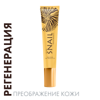 Регенерирующий крем для век Улиточный секрет TaiYan, 20 г Регенерирующий крем для век Улиточный секрет TaiYan, 20 г