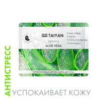 Маска для лица Aloe Vera TaiYan, 25 г Маска для лица Aloe Vera TaiYan, 25 г