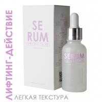 Сыворотка botox-эффект с ретинолом TaiYan, 30 мл Сыворотка botox-эффект с ретинолом TaiYan, 30 мл