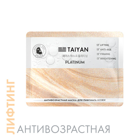 Маска для лица Platinum TaiYan, 25 г