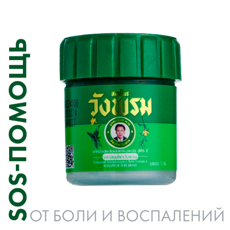 Мазь (фитобальзам) для тела зеленый от воспаления и защемления нервов Wangprom, 5 г