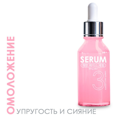 Антивозрастная сыворотка для лица Placenta TaiYan, 30 мл