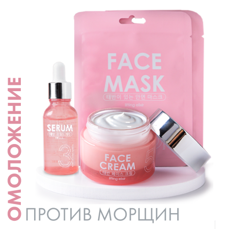 Набор косметики Placenta Tai Yan