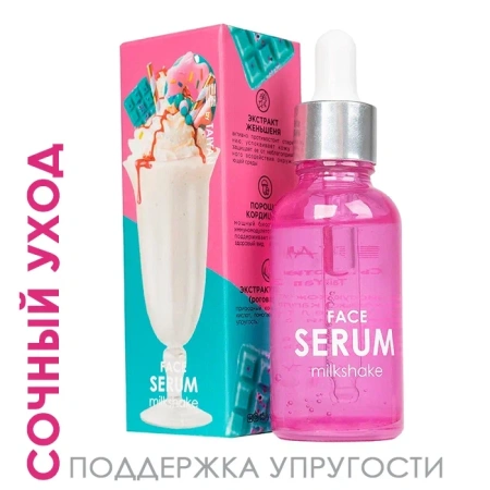 Сыворотка enegry-коктейль для гладкости лица и шеи TaiYan, 30 мл 