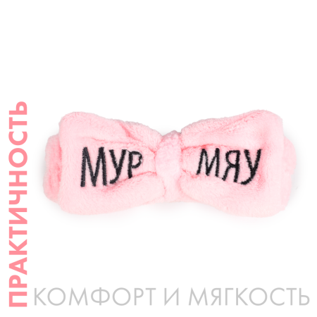 Повязка «бант для волос» «Мур Мяу» (розовая), 1 шт.